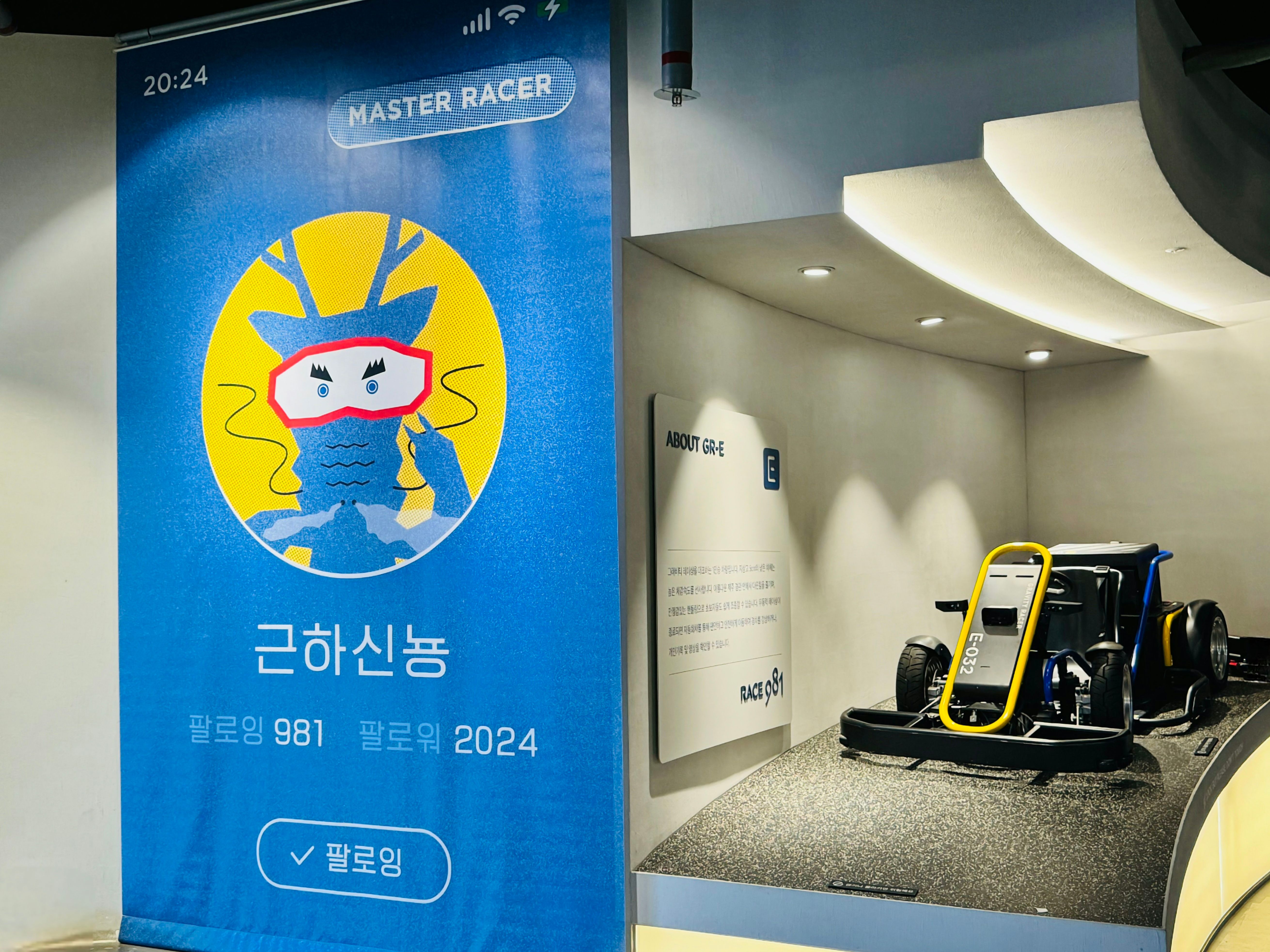 9.81 PARK JEJU | 새해이벤트 '근하신뇽! 2024년도 9.81파크 제주와 함께해용!', image size:5242x3933